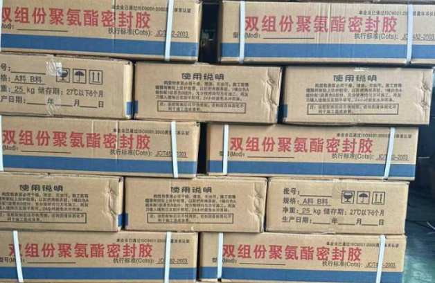 宿州聚硫密封胶